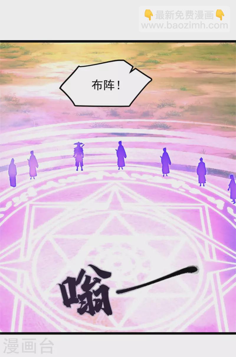 🍹混沌丹神 第250话 遭遇火龙兽群 第3页