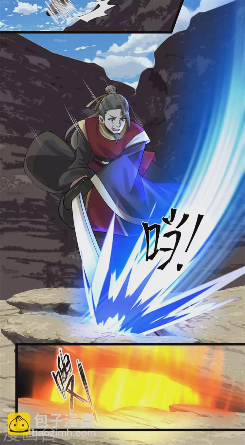 🍹混沌丹神 第250话 遭遇火龙兽群 第6页