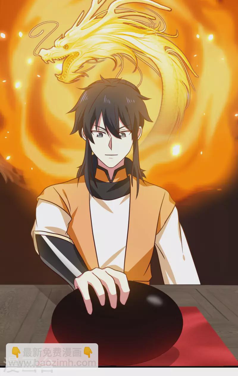 🍹混沌丹神 第254话 陷阱 第7页