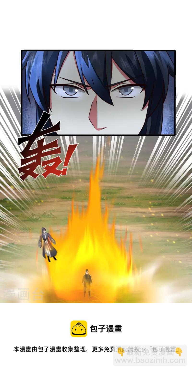 🍹混沌丹神 第258话 败类死不足惜 第13页