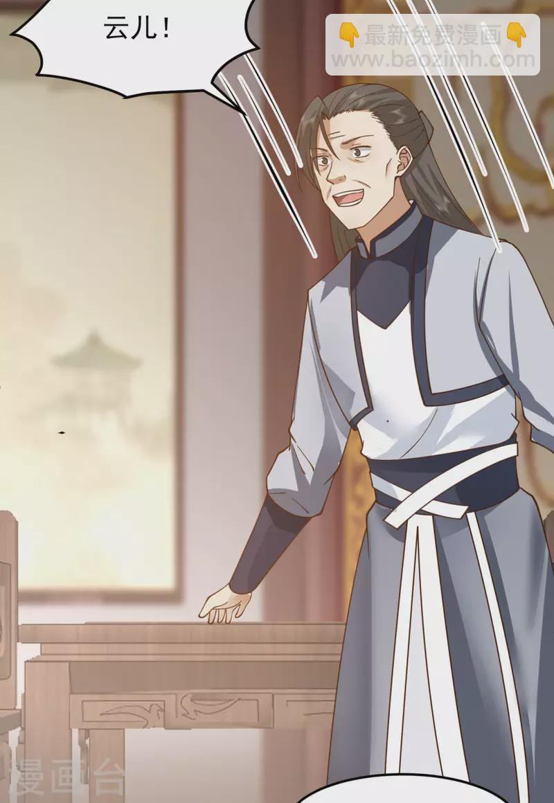 🍹混沌丹神 第260话 分家 第6页