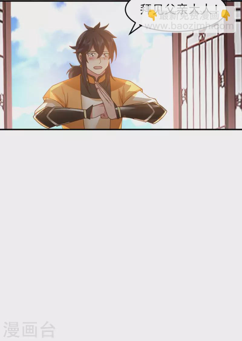 🍹混沌丹神 第260话 分家 第7页