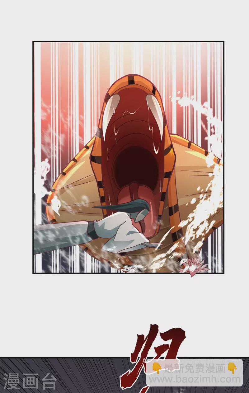🍹混沌丹神 第262话 御兽宗的秘密 第16页