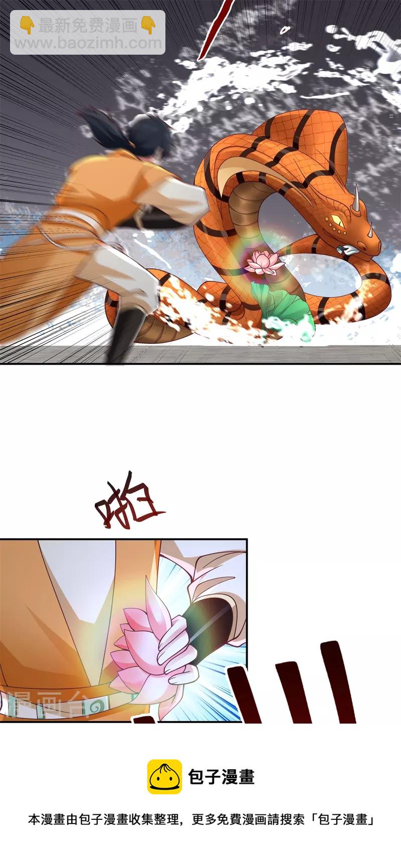 🍹混沌丹神 第262话 御兽宗的秘密 第17页