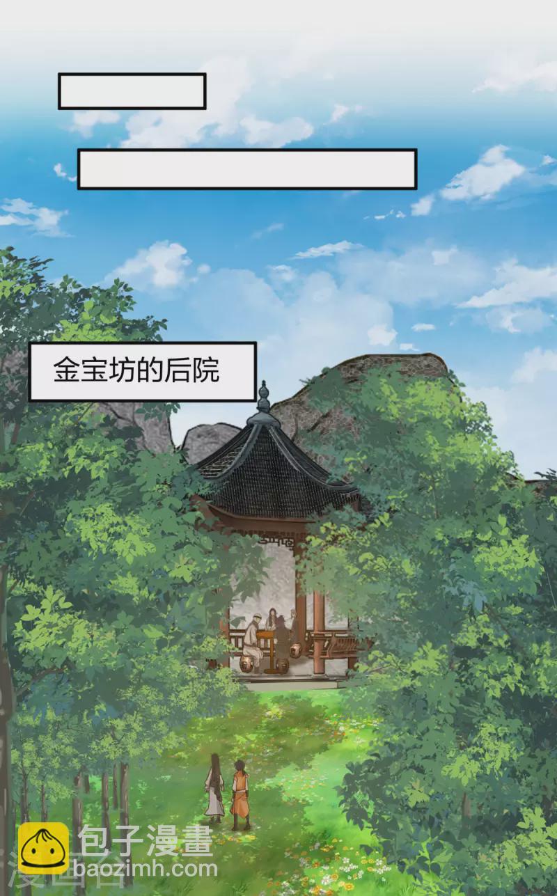 🍹混沌丹神 第264话 秘密拍卖会 第7页