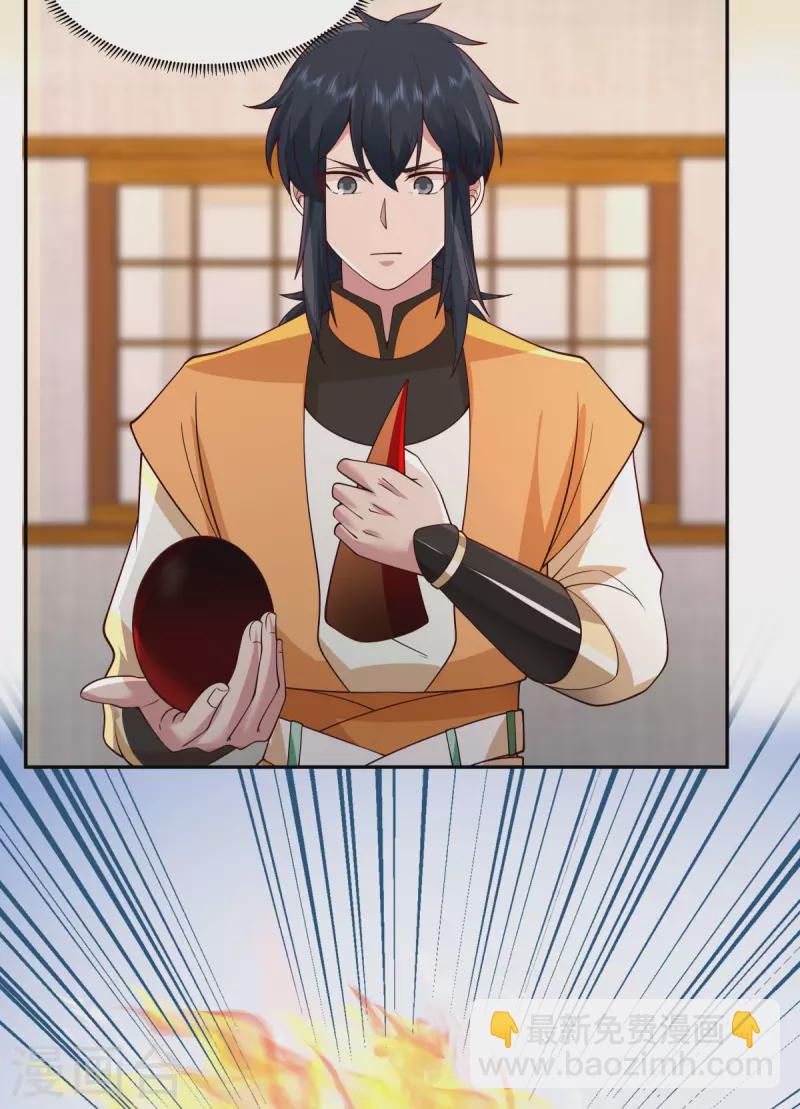 🍹混沌丹神 第266话 火龙兽出世 第15页