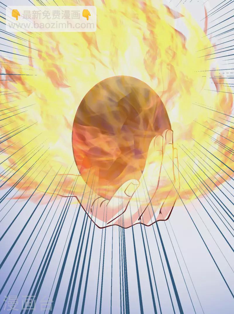 🍹混沌丹神 第266话 火龙兽出世 第16页
