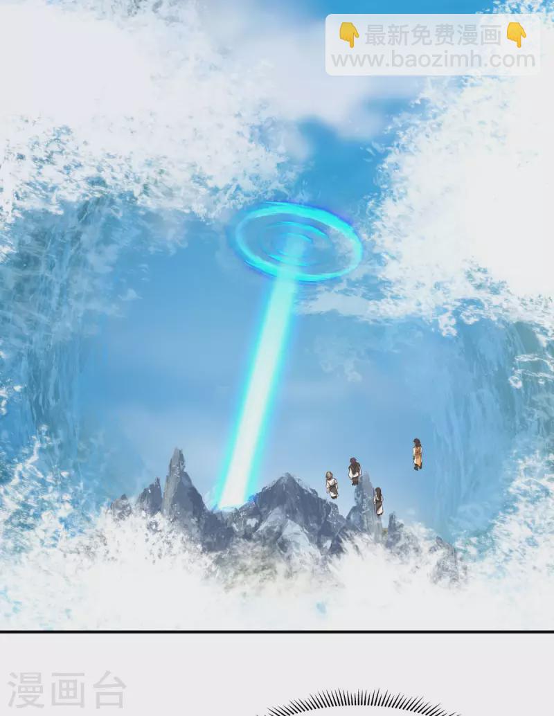 🍹混沌丹神 第268话 落叶居士 第7页