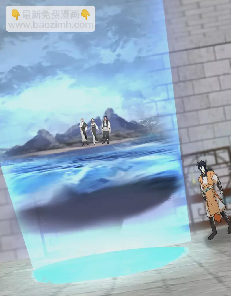🍹混沌丹神 第270话 神格 第5页