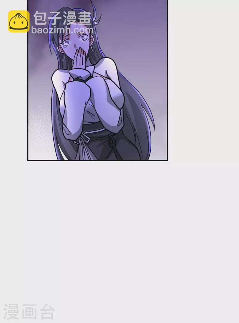🍹混沌丹神 第270话 神格 第7页