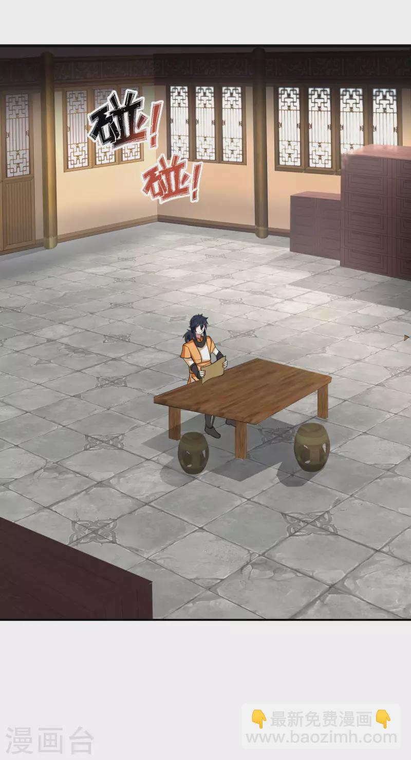 🍹混沌丹神 第272话 使者使命 第18页