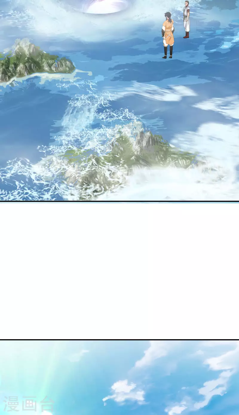 🍹混沌丹神 第276话 神物的封印 第11页