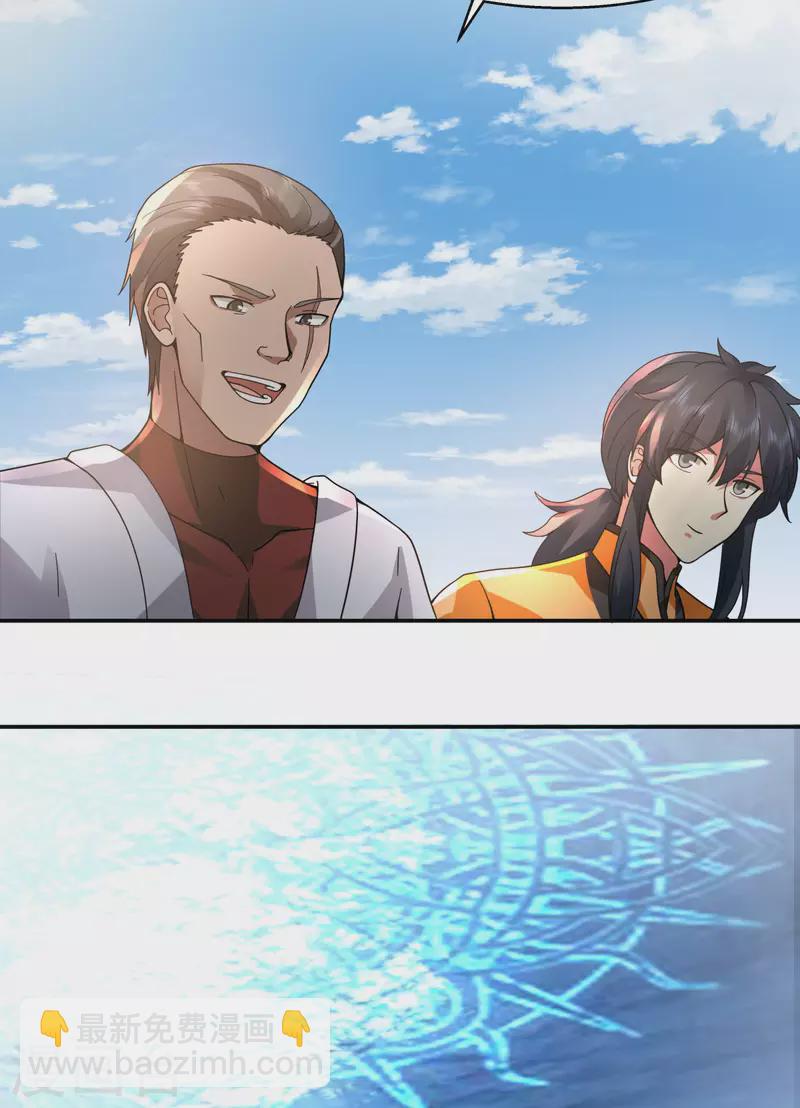 🍹混沌丹神 第276话 神物的封印 第14页
