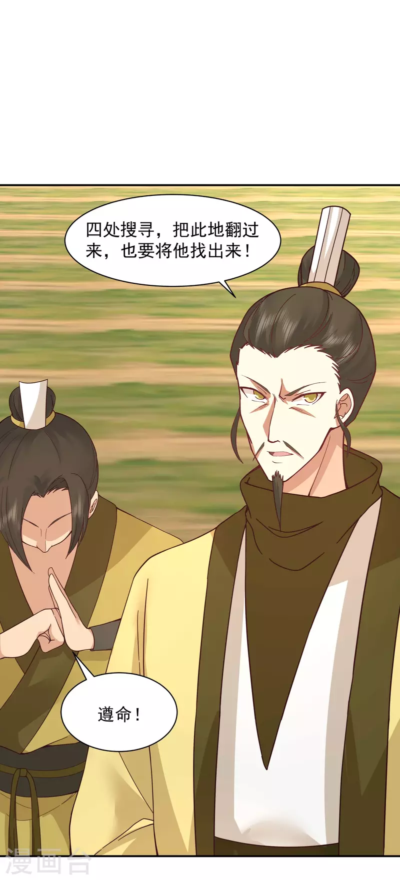🍹混沌丹神 第278话 古神转世 第1页