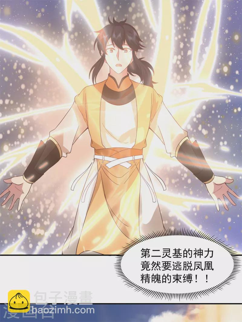 🍹混沌丹神 第278话 古神转世 第14页