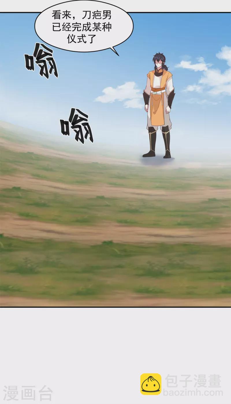 🍹混沌丹神 第278话 古神转世 第21页