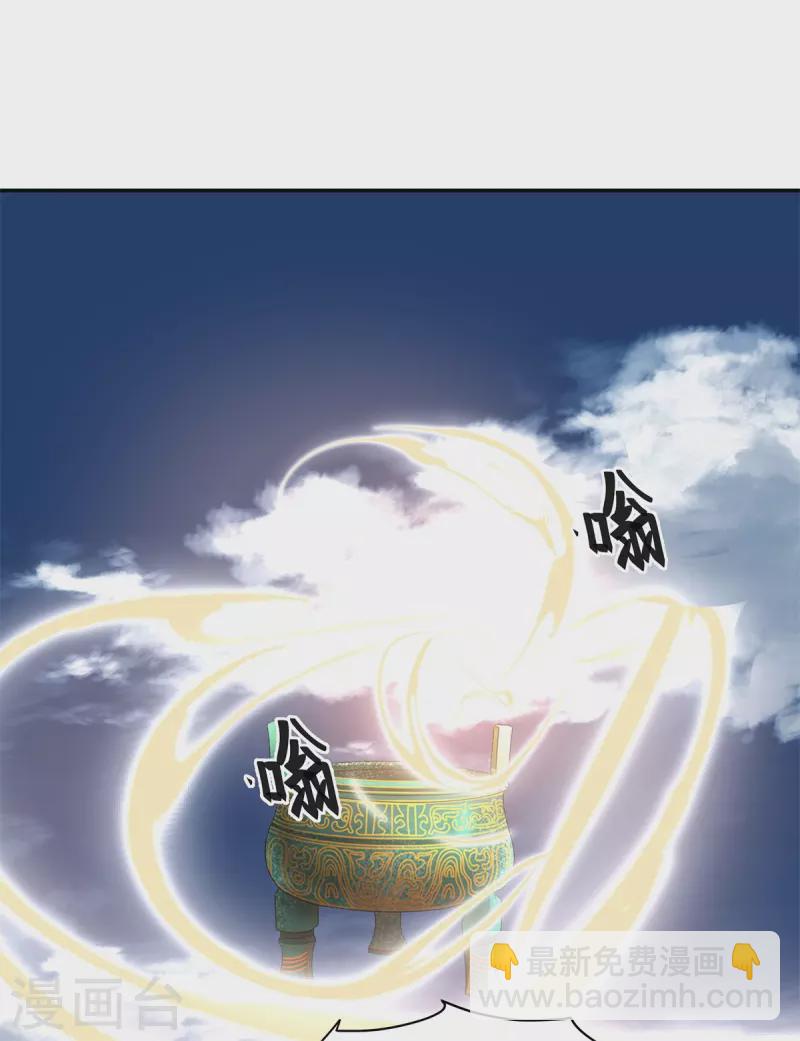 🍹混沌丹神 第278话 古神转世 第8页