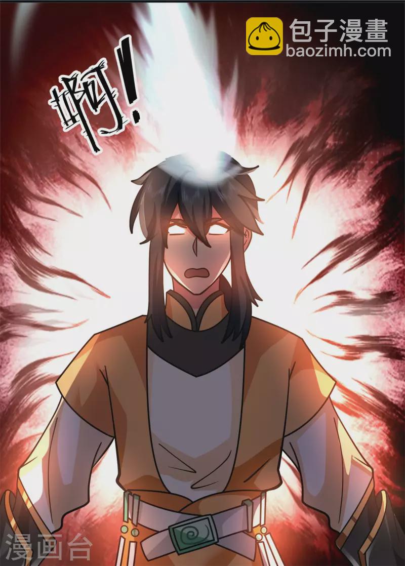 🍹混沌丹神 第280话 更好的计划 第22页