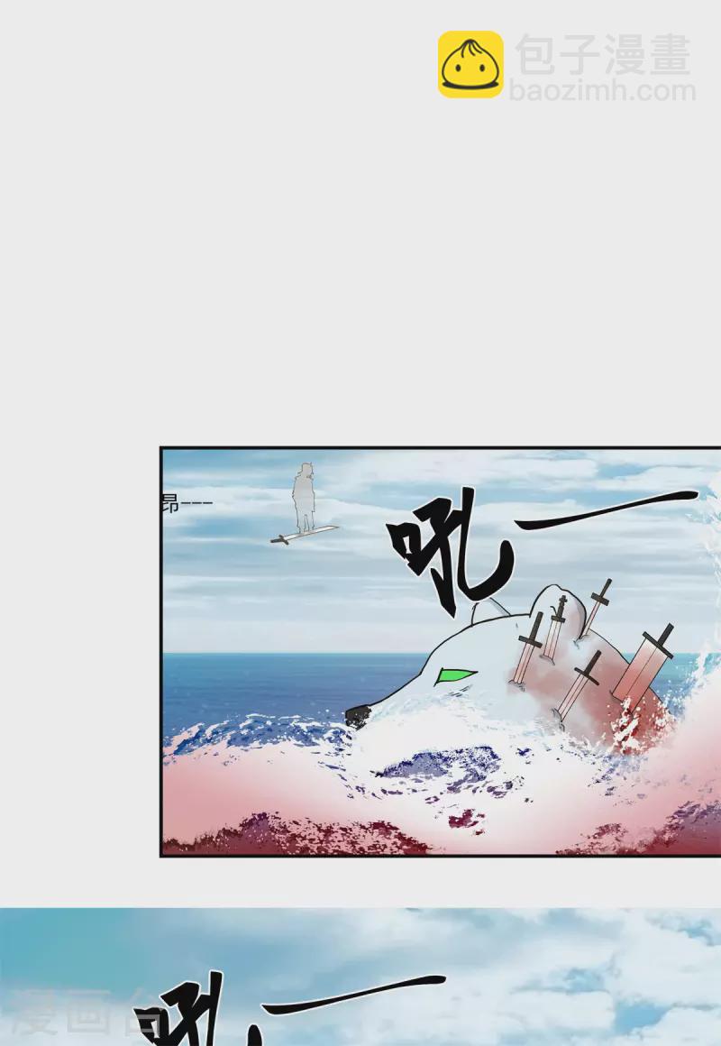 🍹混沌丹神 第282话 古神的记忆 第15页