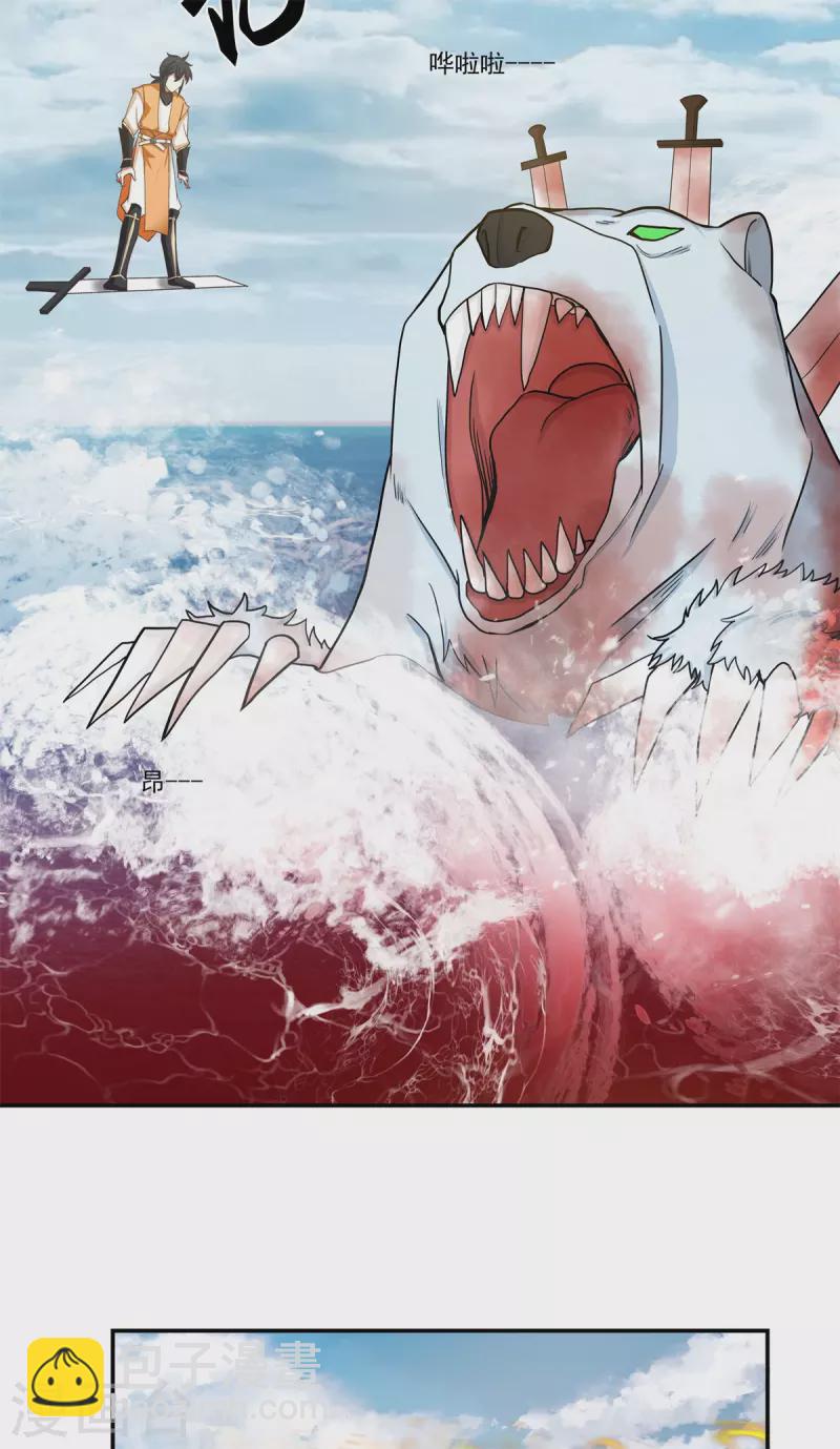 🍹混沌丹神 第282话 古神的记忆 第16页