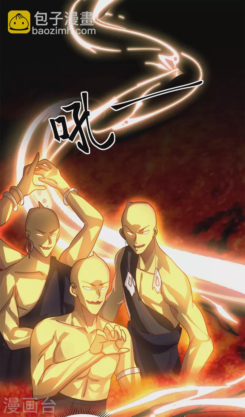 🍹混沌丹神 第282话 古神的记忆 第4页