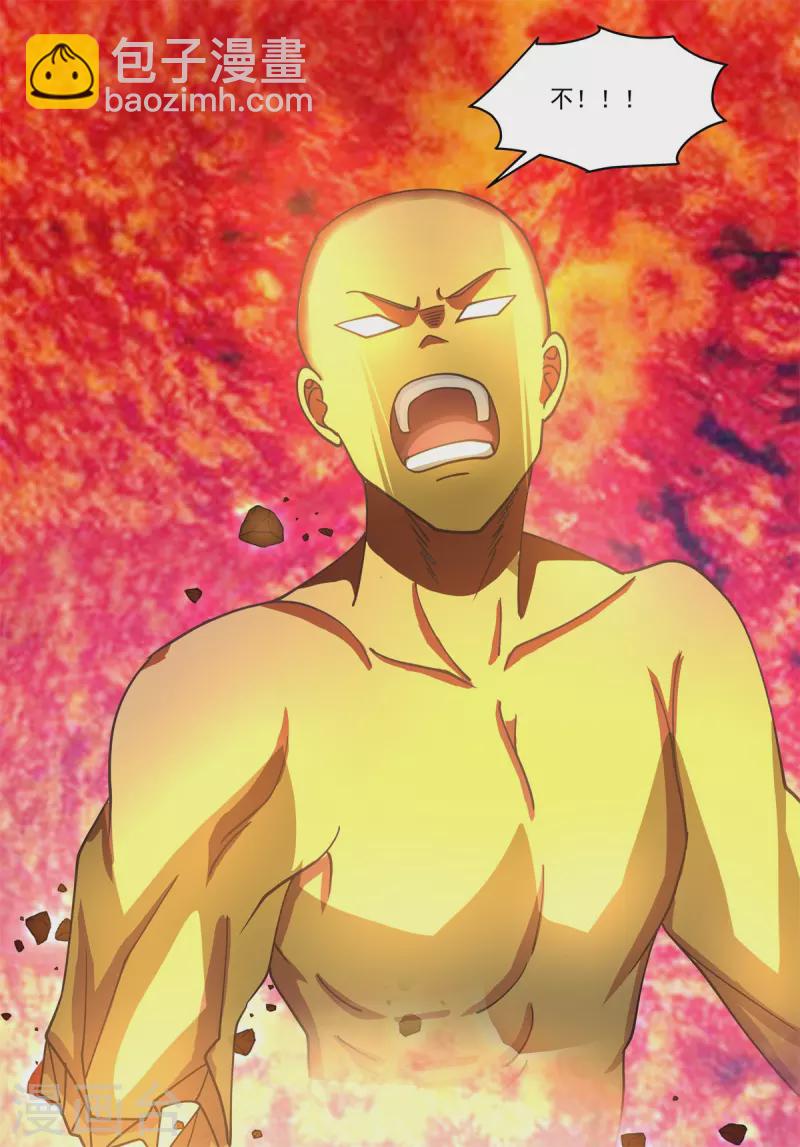 🍹混沌丹神 第282话 古神的记忆 第8页