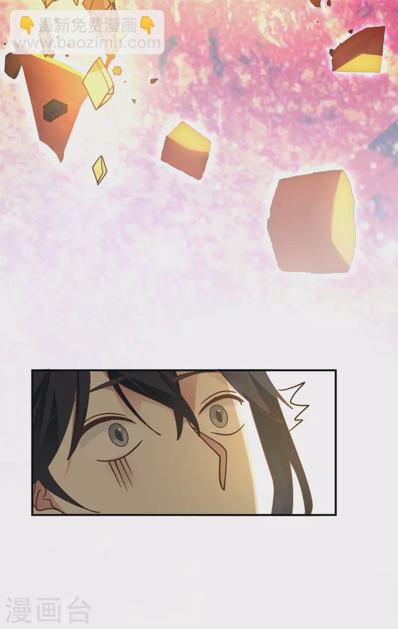 🍹混沌丹神 第282话 古神的记忆 第9页