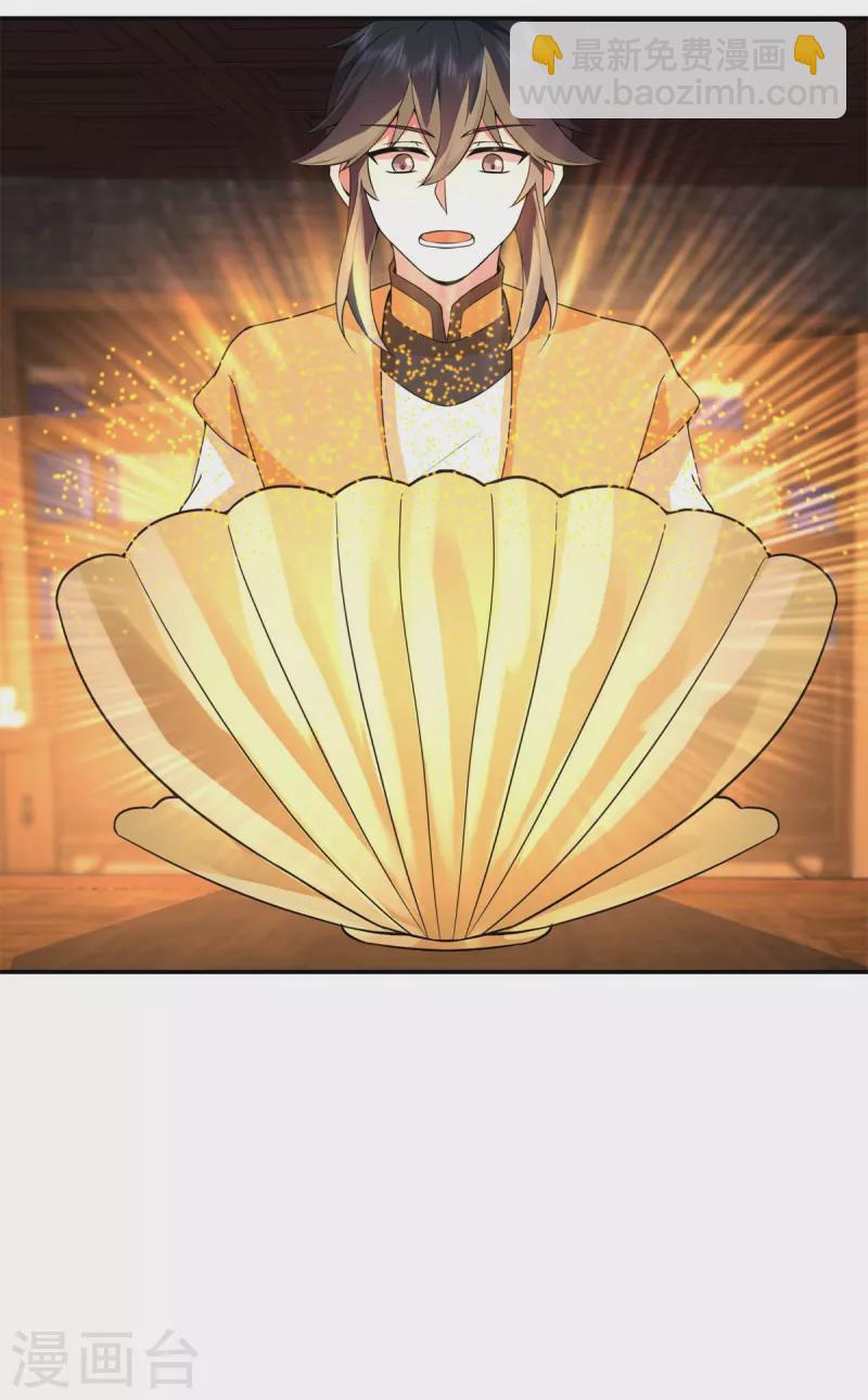 🍹混沌丹神 第284话 大购物 第15页