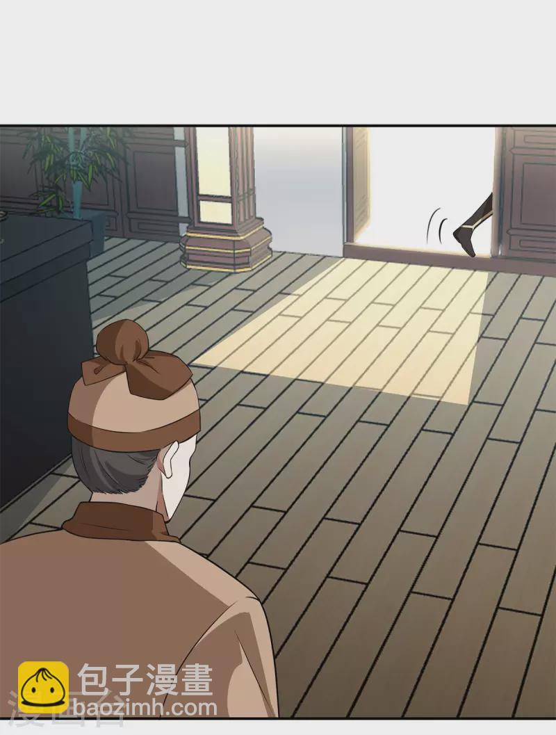 🍹混沌丹神 第286话 疯狂购物 第12页