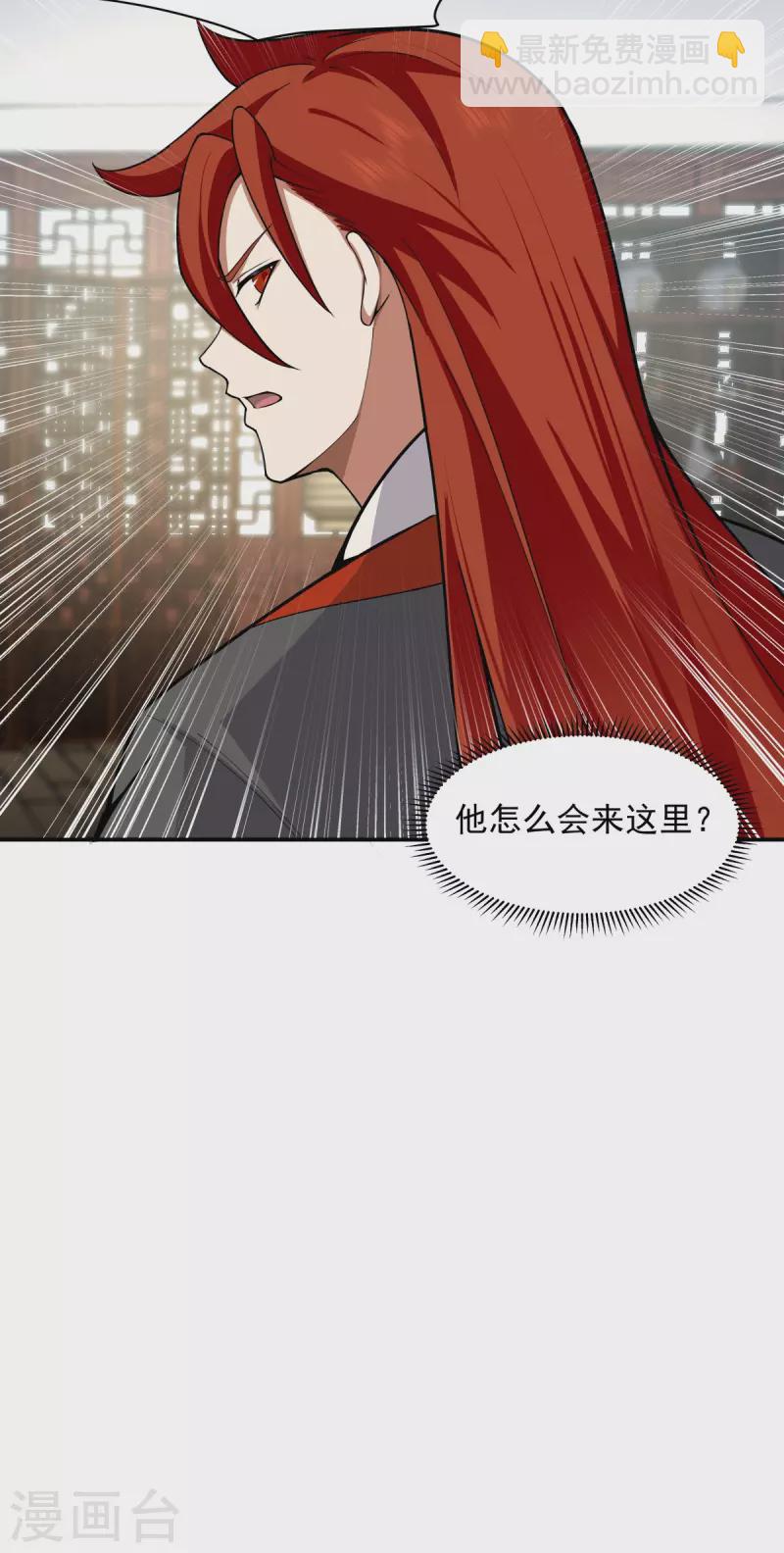 🍹混沌丹神 第286话 疯狂购物 第16页