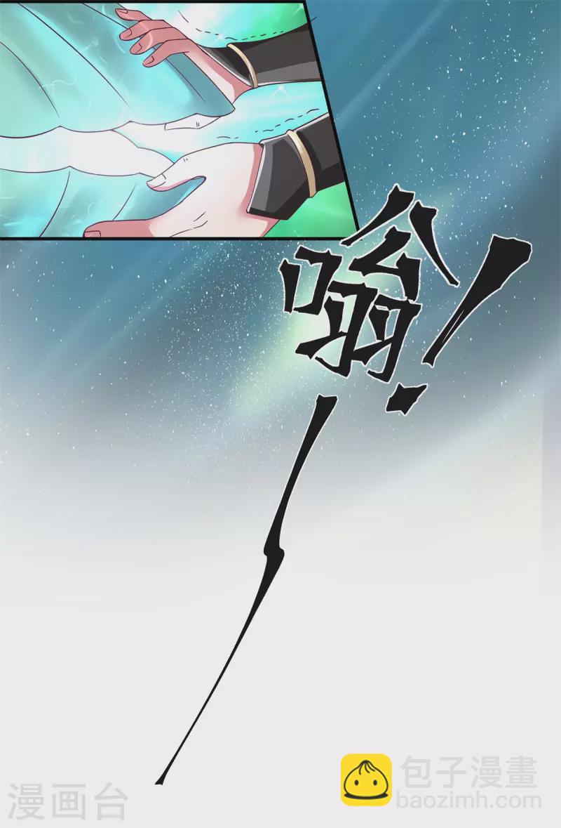 🍹混沌丹神 第288话 爆买 第3页