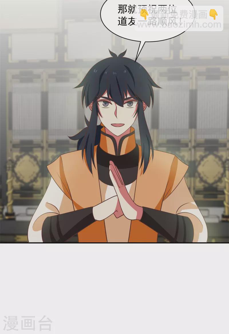 🍹混沌丹神 第292话 整顿灵草门 第13页