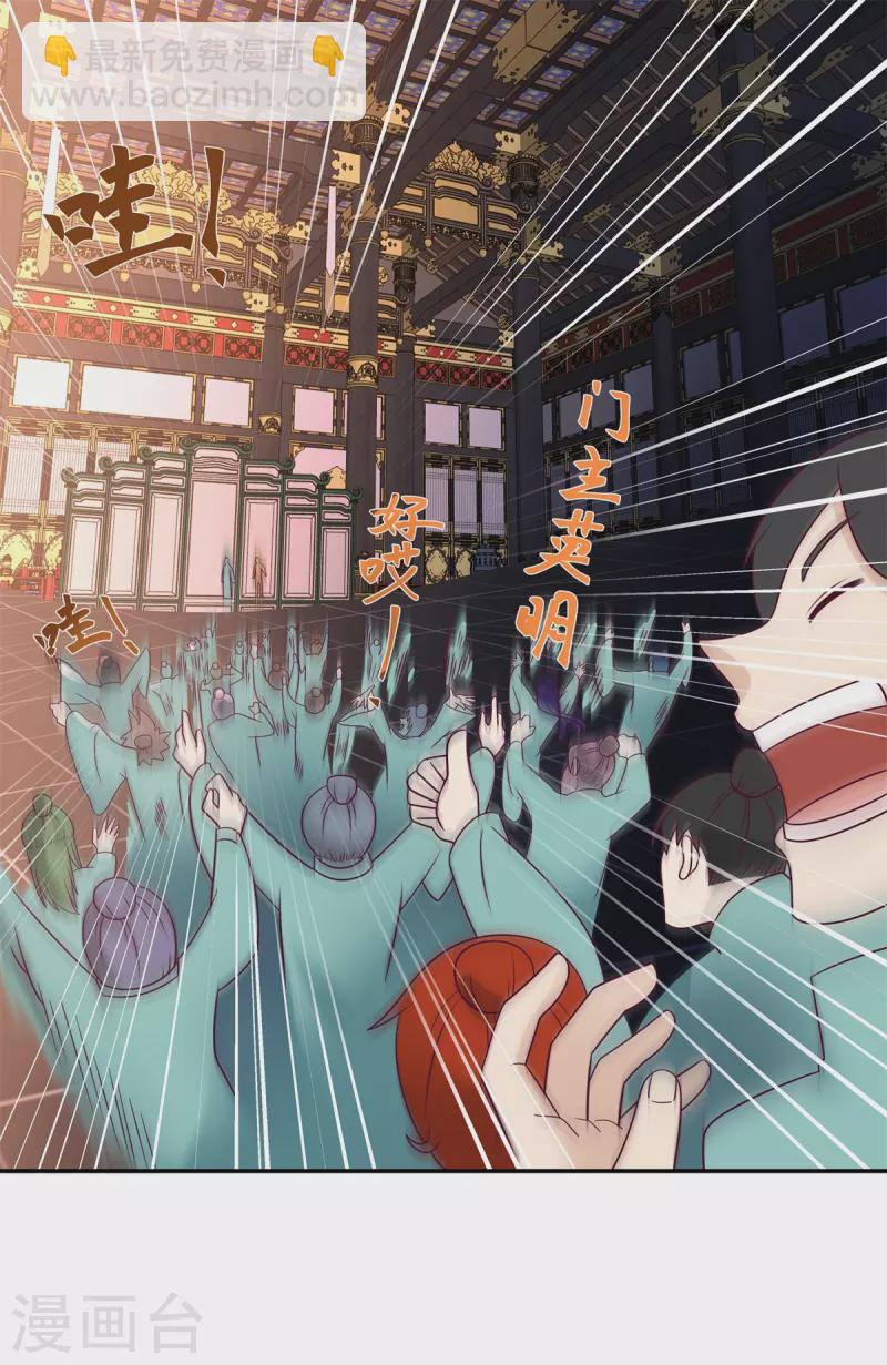 🍹混沌丹神 第294话 备战 第17页