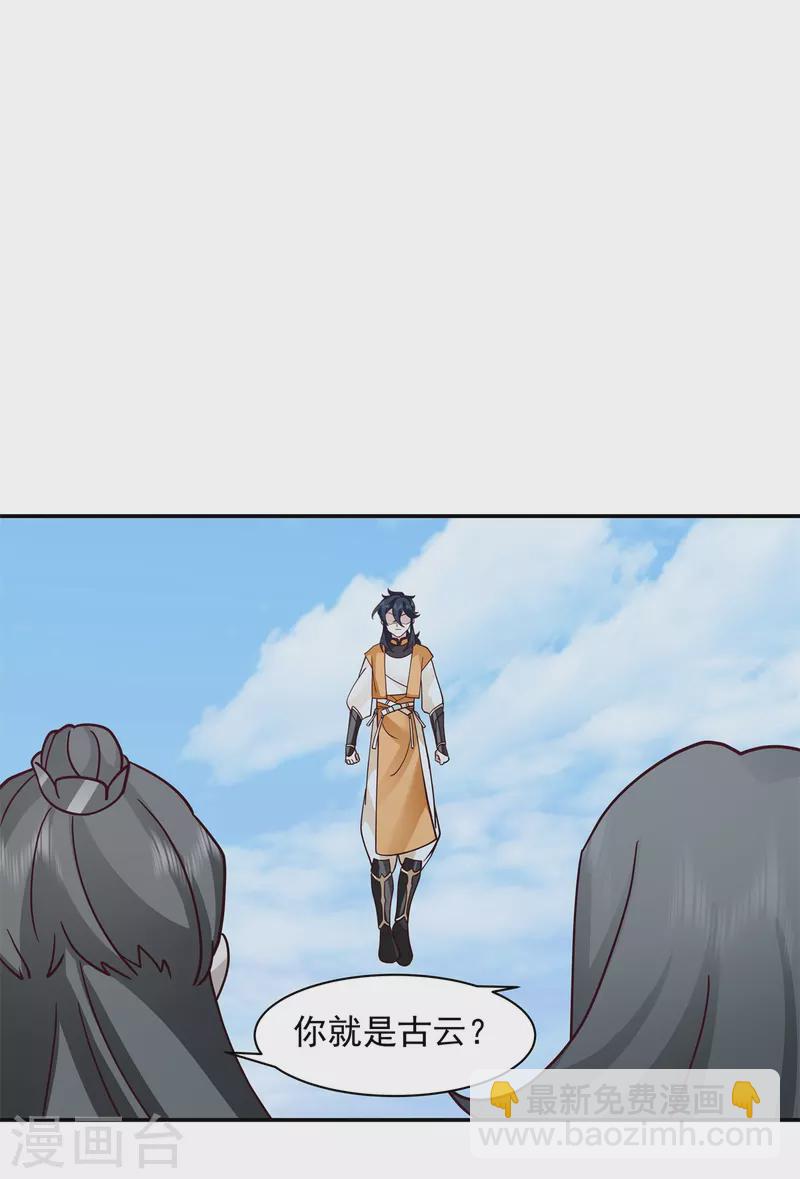 🍹混沌丹神 第296话 犯我灵草门者死 第10页