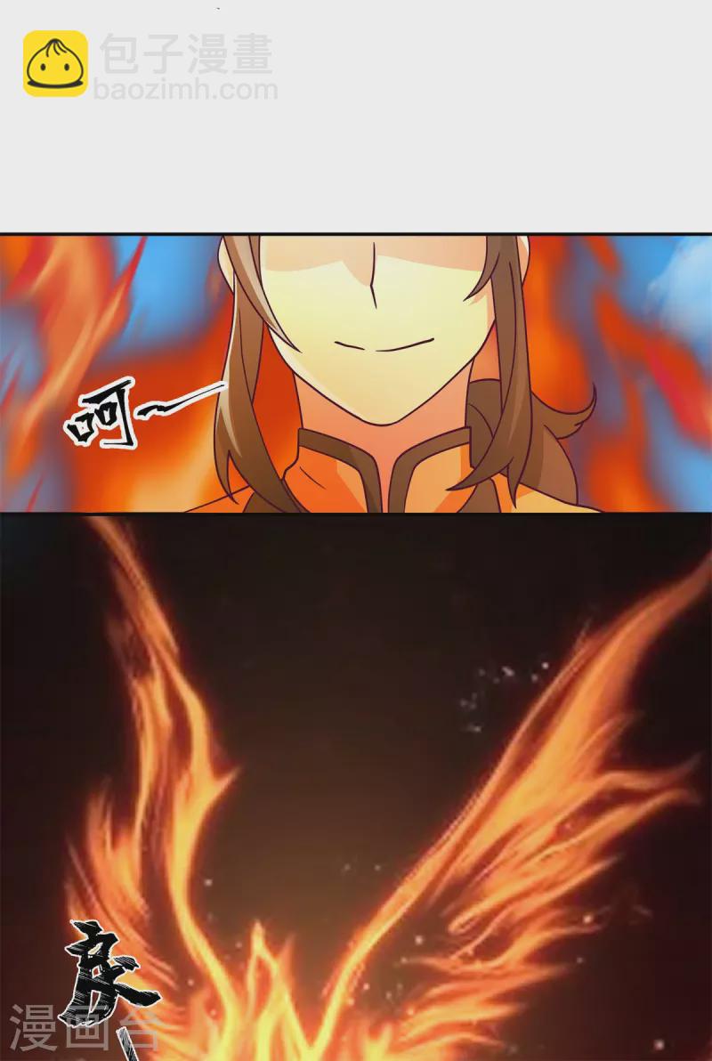 🍹混沌丹神 第296话 犯我灵草门者死 第17页