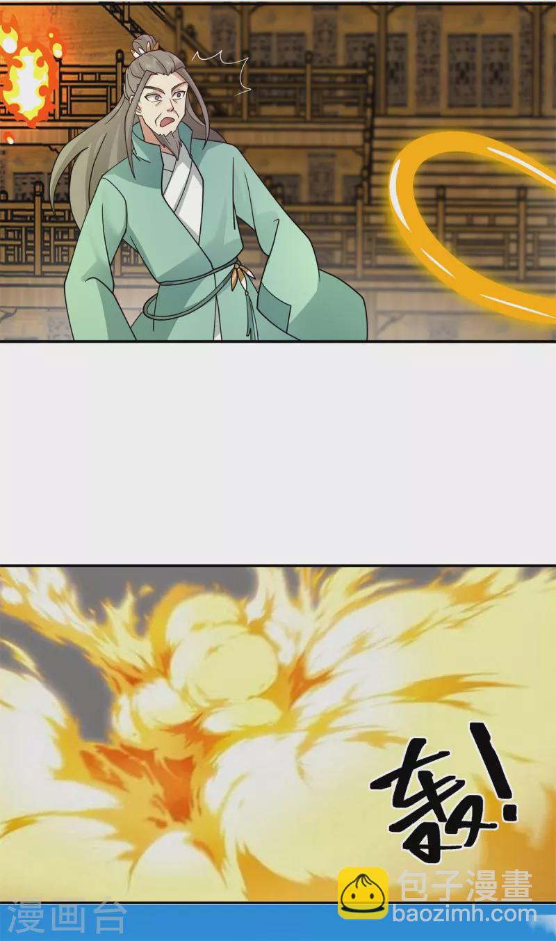 🍹混沌丹神 第296话 犯我灵草门者死 第8页