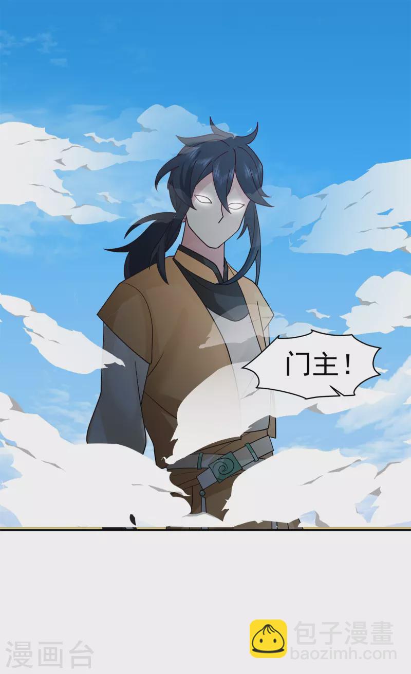 🍹混沌丹神 第296话 犯我灵草门者死 第9页
