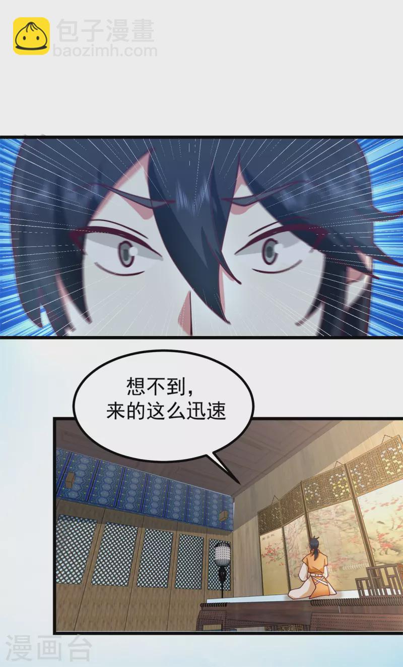 🍹混沌丹神 第298话 敢入灵草门者杀无赦 第11页