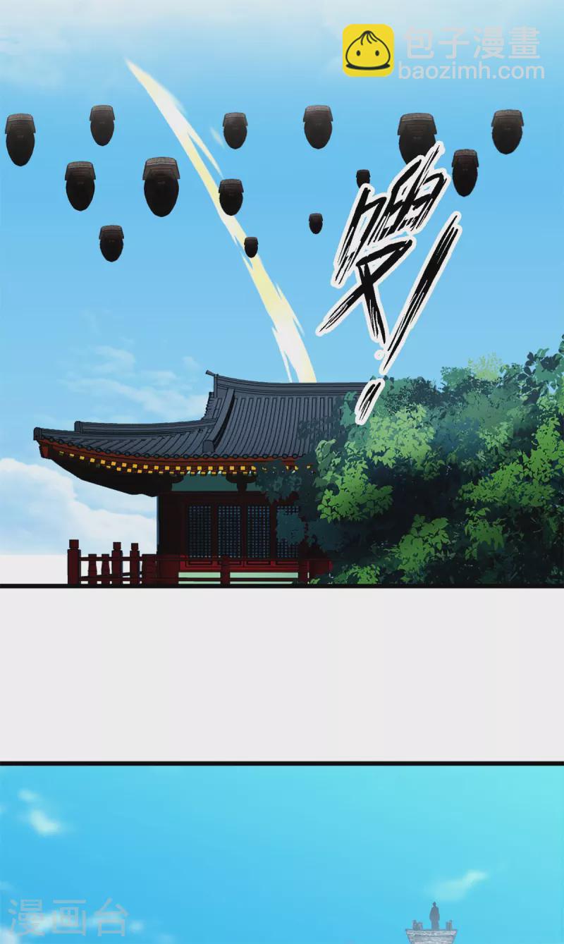 🍹混沌丹神 第298话 敢入灵草门者杀无赦 第12页