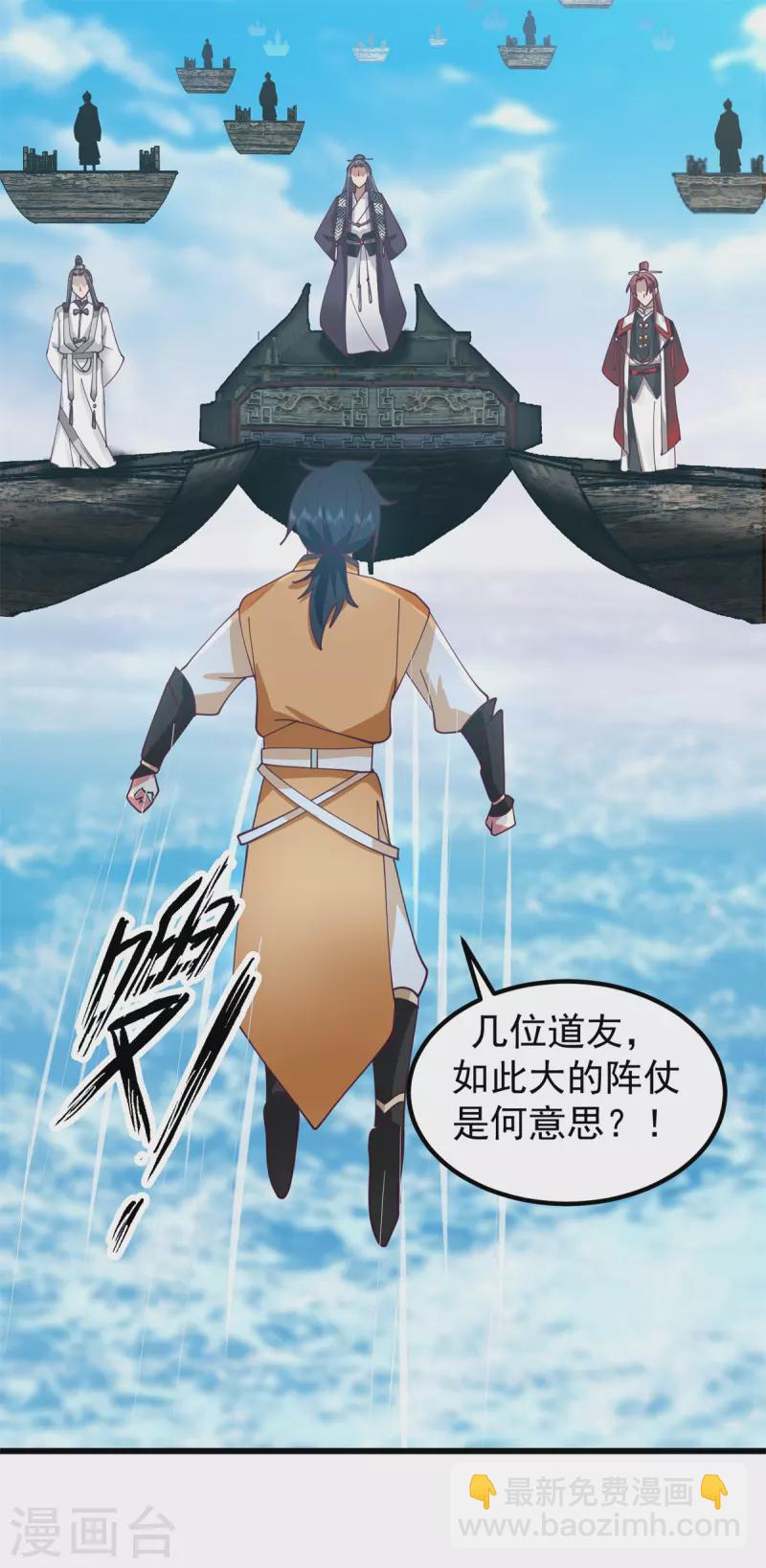 🍹混沌丹神 第298话 敢入灵草门者杀无赦 第13页