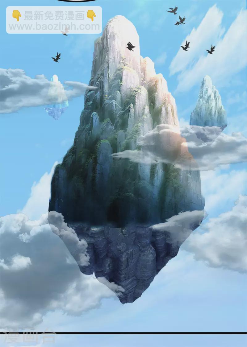 🍹混沌丹神 第298话 敢入灵草门者杀无赦 第4页