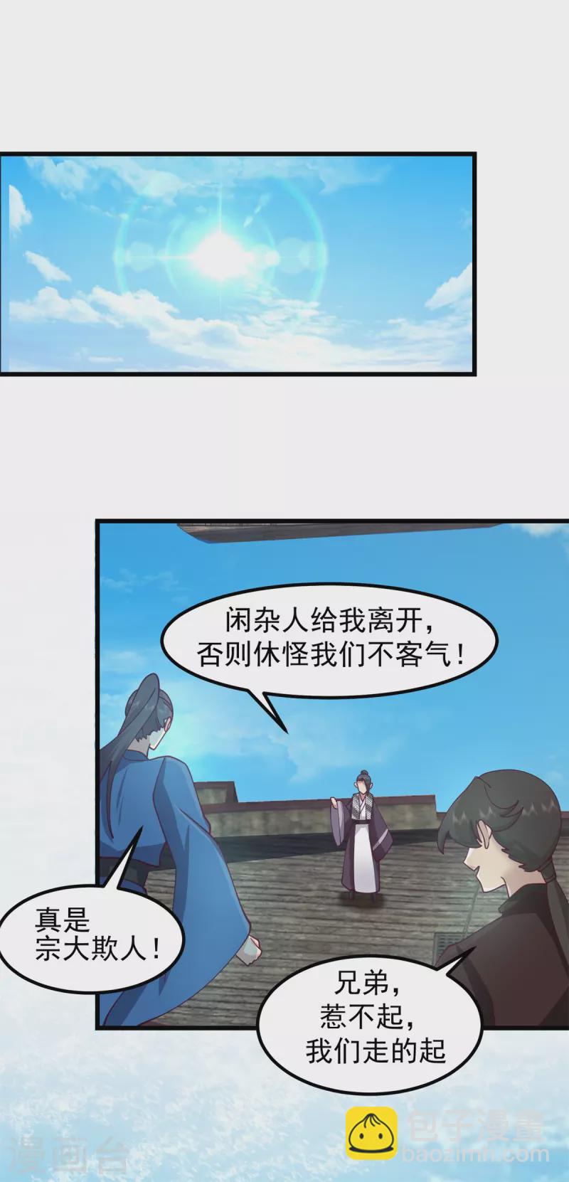 🍹混沌丹神 第298话 敢入灵草门者杀无赦 第9页