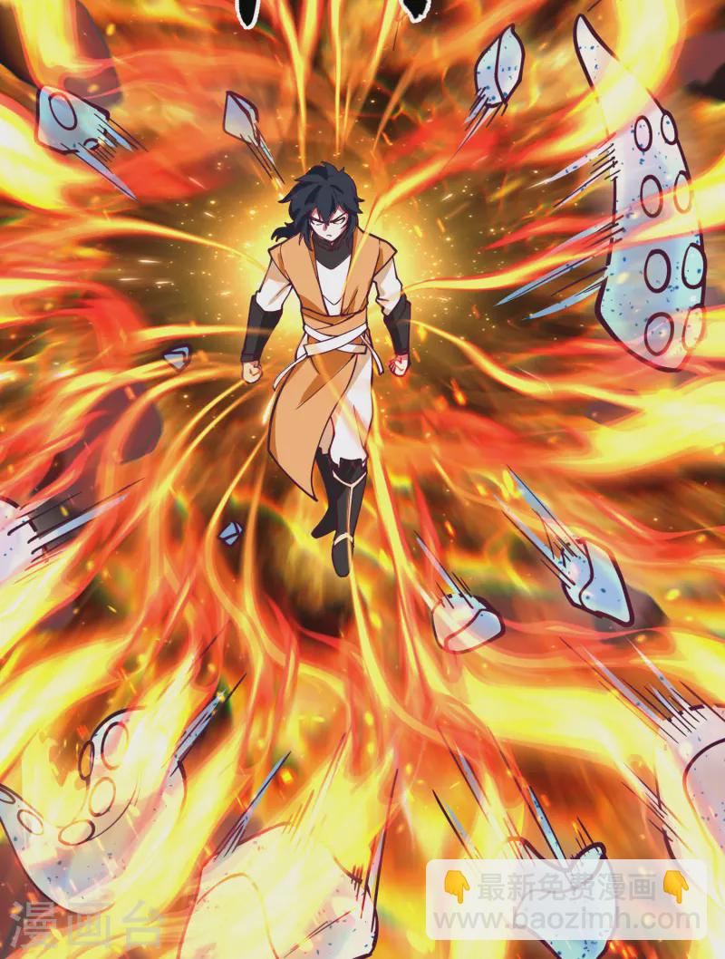 🍹混沌丹神 第300话 海魂兽VS傀儡 第12页