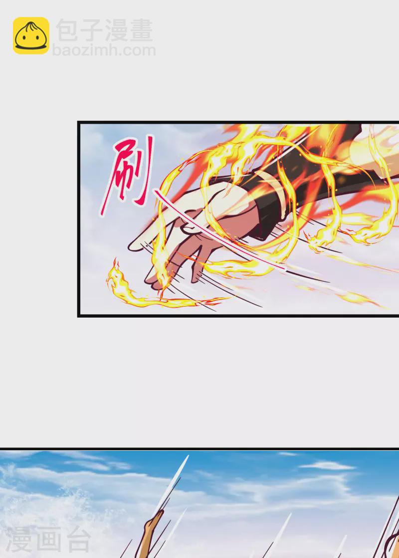 🍹混沌丹神 第300话 海魂兽VS傀儡 第14页