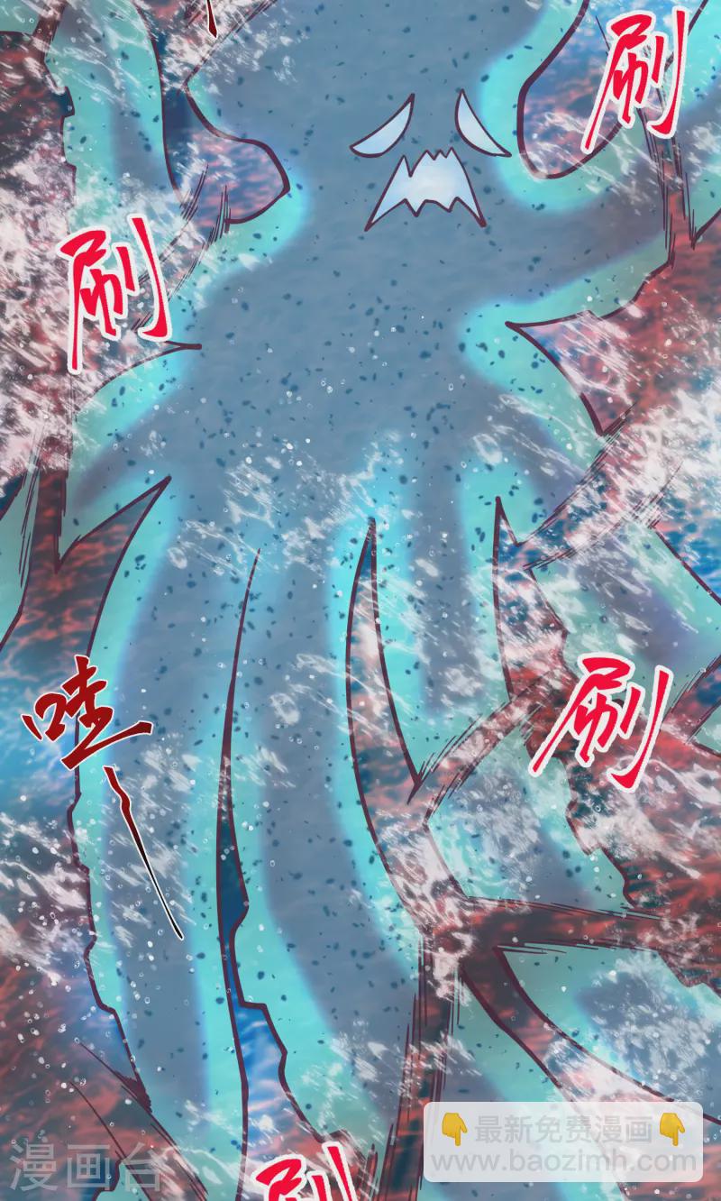 🍹混沌丹神 第300话 海魂兽VS傀儡 第16页