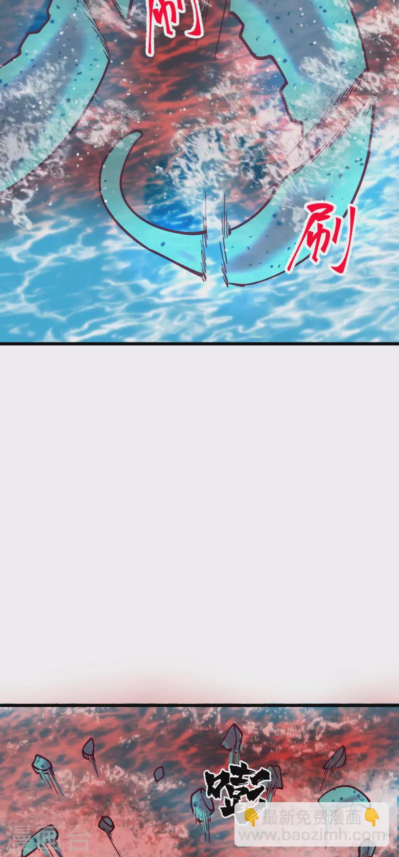 🍹混沌丹神 第300话 海魂兽VS傀儡 第17页