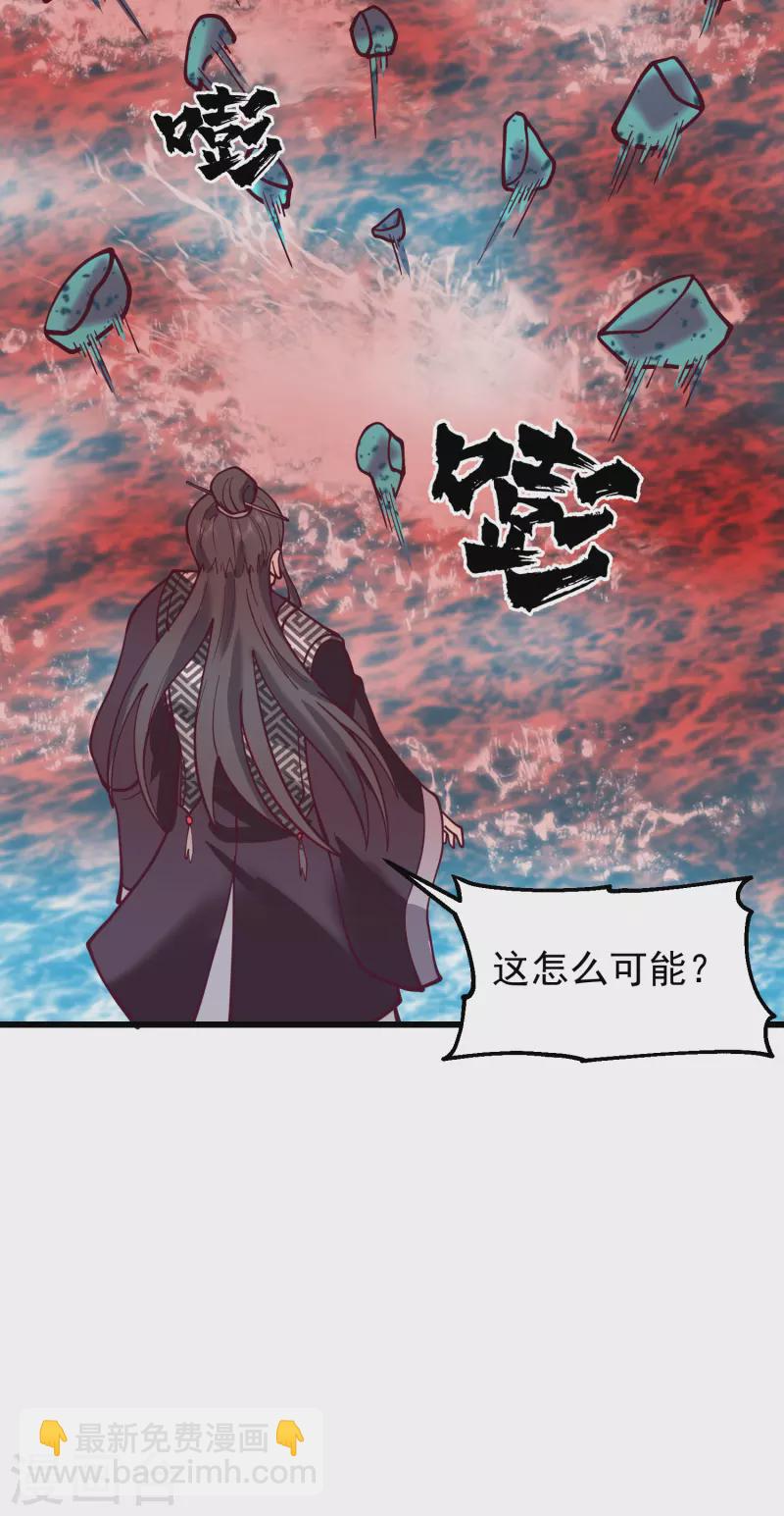 🍹混沌丹神 第300话 海魂兽VS傀儡 第18页