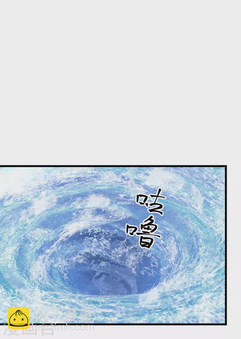 🍹混沌丹神 第300话 海魂兽VS傀儡 第2页