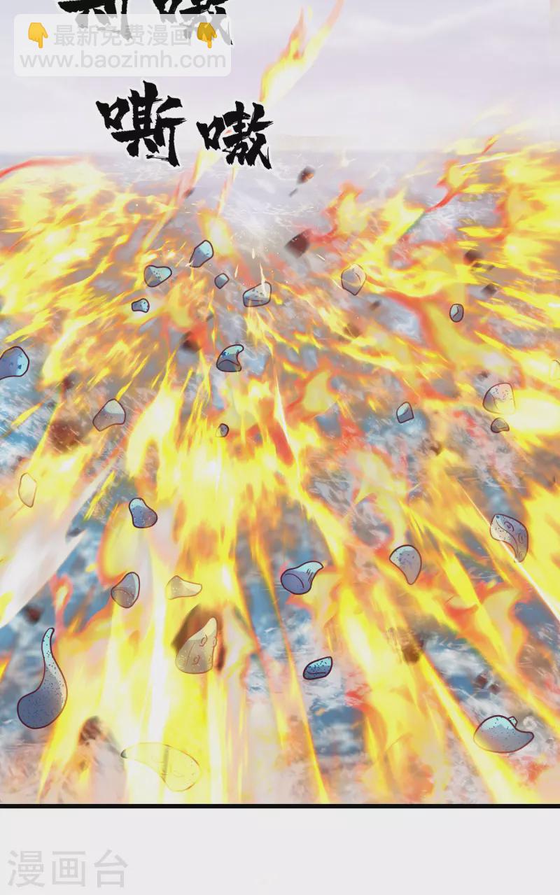 🍹混沌丹神 第300话 海魂兽VS傀儡 第20页