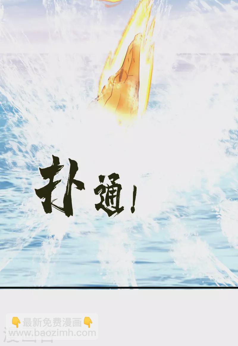 🍹混沌丹神 第300话 海魂兽VS傀儡 第25页